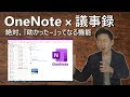 √画像をダウンロード ワ��ド 見やすい かっこいい ��事 録 フォーマット 309074