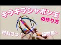 √100以上 ペットボトル シャボン 玉 道具 手作り 316135