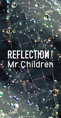 ミスチル 新アルバムreflection各曲感想 おすすめは アニメのおすすめなどを語るブログ