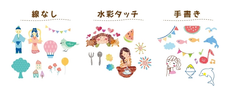 かわいいデザインの作り方 株式会社エフスタイルドットコム