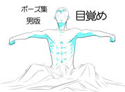 作画資料 ポーズ集 Pixiv年鑑 B