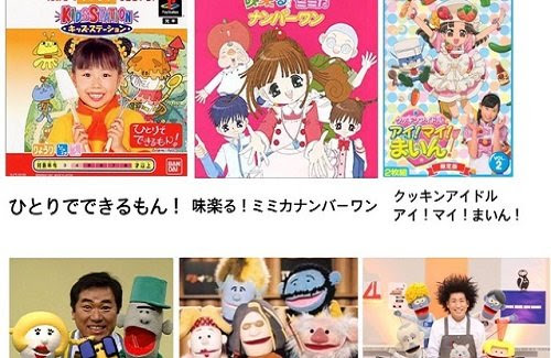 平成の懐かしいnhk教育番組まとめがtwitterで話題に みんなは何見てた はちま起稿