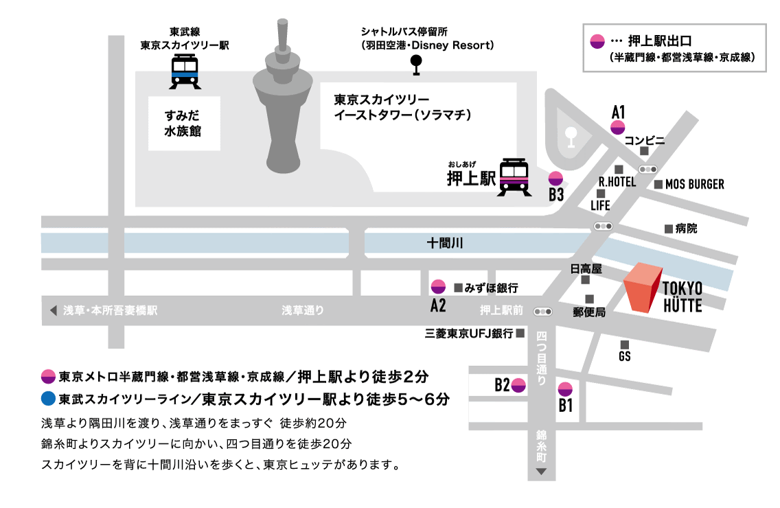 アクセス 東京 ゲストハウス 東京ヒュッテ Tokyo Hutte