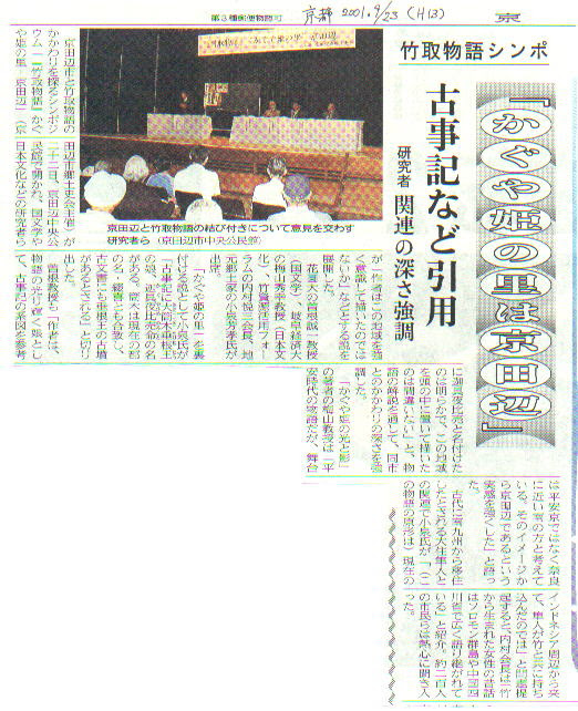 Take Shinpo1 Jpg