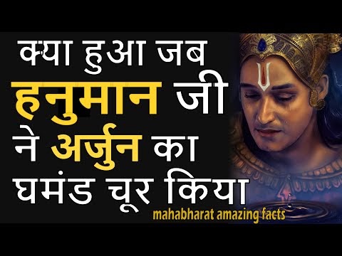 hanuman on flag | hanuman help arjuna in mahabharata stories | krishna help arjuna