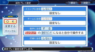 マイライフ攻略 マイライフ基礎 パワプロ18 攻略