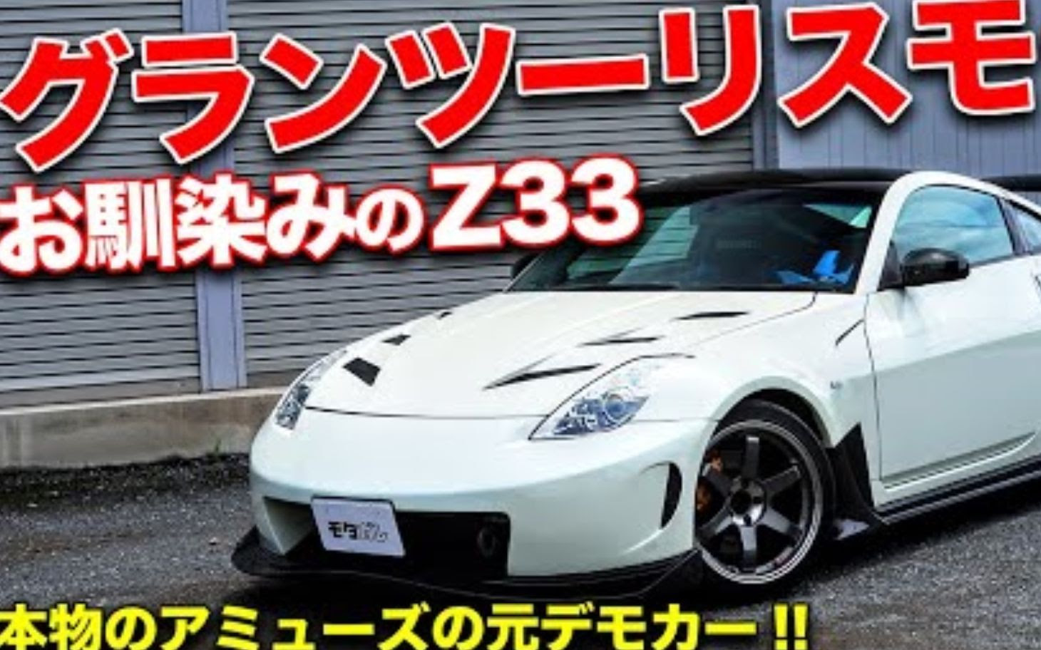爱车介绍 Koppepan桑的日产350z Z33 哔哩哔哩 つロ干杯 Bilibili