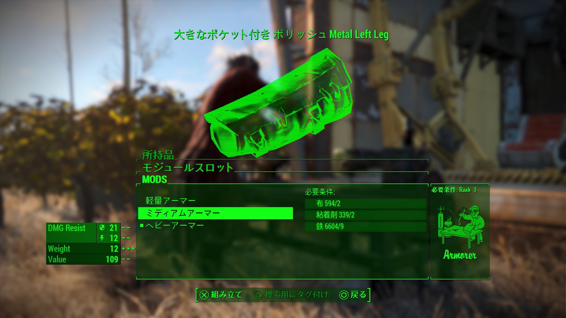 Ps4 Fallout4 Mod紹介1 ゲームの玉子様
