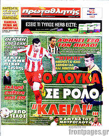 Εφημερίδα Πρωταθλητής
