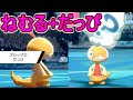 ポケモン　ねむる 169242