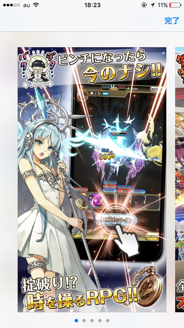 試作 スマホアプリゲーム総合スレpart1