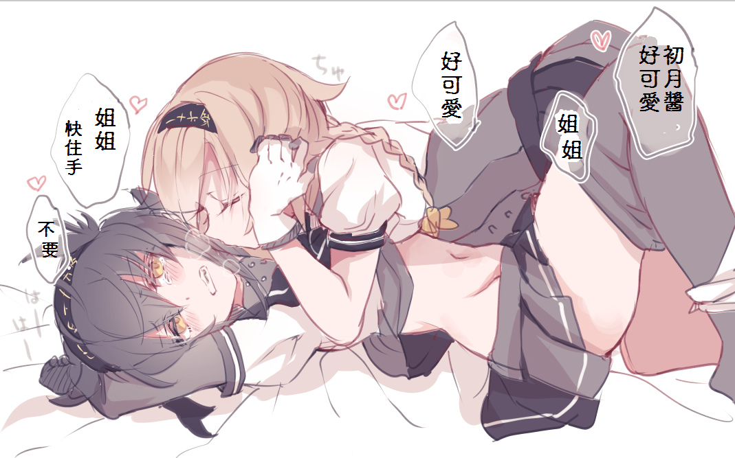 圖漫翻譯 枕狐 百合秋月型 H的事情是很普通的 Zip的創作 巴哈姆特