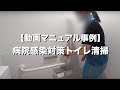 [無料ダウンロード！ √] トイレ 清掃 287134-トイレ 清掃 業者