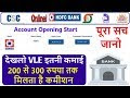 CSC Portal HDFC Bank Account Opening Live ||  CSC HDFC अकाउंट ओपनिंग की ...