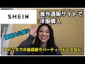 √画像をダウンロード アメリカ 洋服 通販 290100-アメリカ 洋服 通販サイト