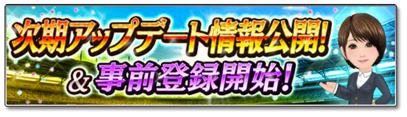 Pr サカつくシュート 3周年記念 大型アップデート決定 ゲームに役立つアイテがもらえる事前登録スタート 沖縄sv 高原直泰 選手 とのコラボ決定 高原直泰 選手のサインなどが当たるキャンペーンも開催