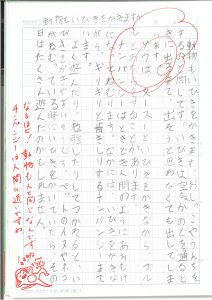自学ノートから ３年生 鹿嶋市立豊津小学校