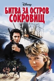 Les Naufragés de l'ile aux pirates film résumé stream en ligne online
1990 [HD]