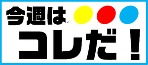 今週 8 22 Minmi ドラゴンアッシュ One Ok Rock Ace Of Spade a ワンピース Tokio Superjunior 堂本剛 三浦大知 Kreva Scandal トータス松本 中村舞子 スキマスイッチ 乃木坂46 Nmb48 Aquatimez 仮面ライダー他 音楽好きなkhmameoの過去ログ