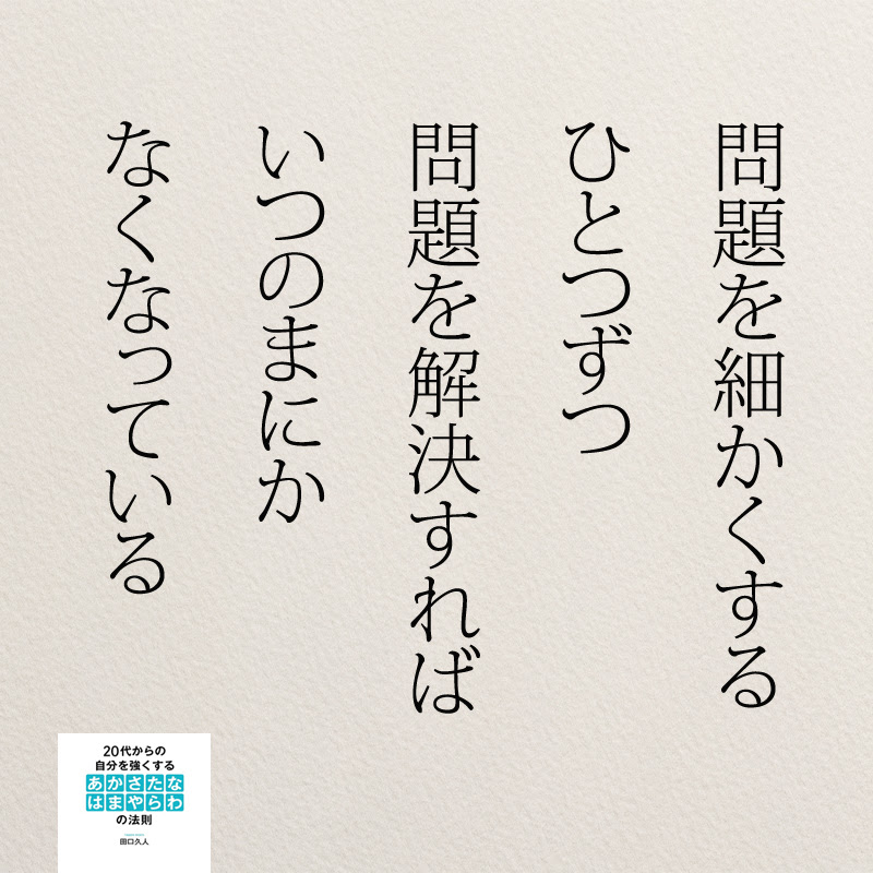 子どもに伝えたいのこと 人生を変える名言集 コトバノチカラ