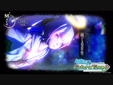 Ps4 初音ミク Project Diva Future Tone メテオ 雪ミク2018 Pv