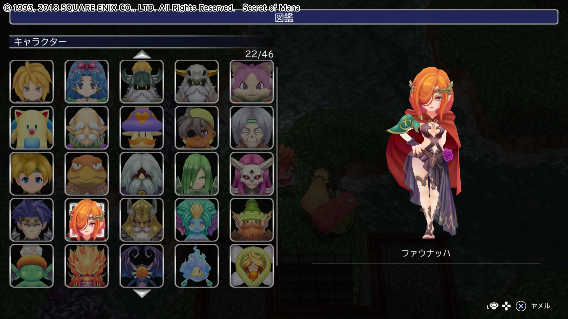 古さと懐かしさと新しさが生み出す混沌 聖剣伝説2 Secret Of Mana レビュー