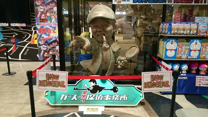絶対に笑ってはいけない名探偵24時 劇中使用物の展示中 News テレビ局公式ショップ ツリー ビレッジ Tree Village