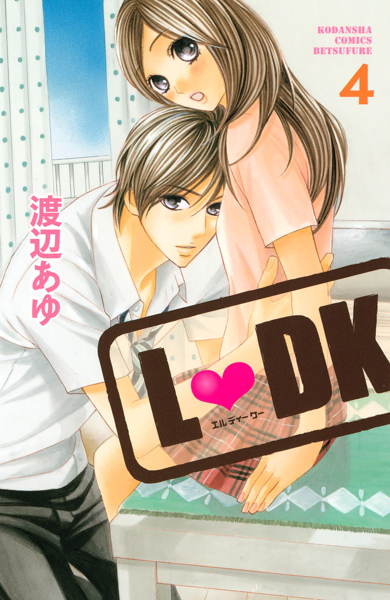 漫画 L Dk 4巻 ネタバレ無料 やっと柊聖が そらのまんがネタバレブログ
