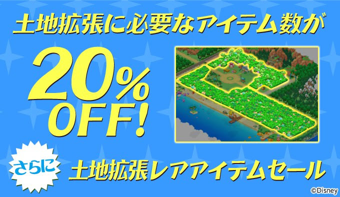プレスリリース 土地拡張 Dtimes