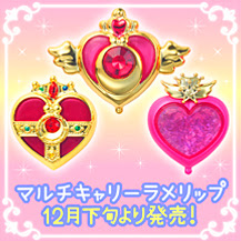 グッズ コスメ 美少女戦士セーラームーン 25周年プロジェクト公式サイト