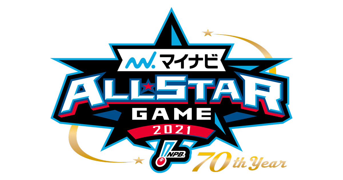 マイナビオールスターゲーム21 テレビ朝日