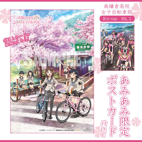 南鎌倉高校女子自転車部 わくアニ 公式見逃しアニメ動画まとめ