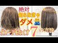 [新しいコレクション] ヘアアイロン ダメージ オイル 139422-ヘアアイロン ダメージ オイル