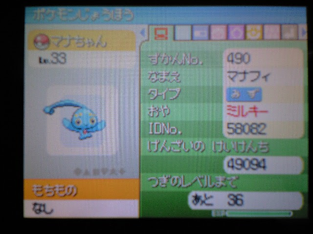 ポケモン日記 23日目 Wi Fi一喜一憂 プラチナ 妙才のゲーマー生活 楽天ブログ