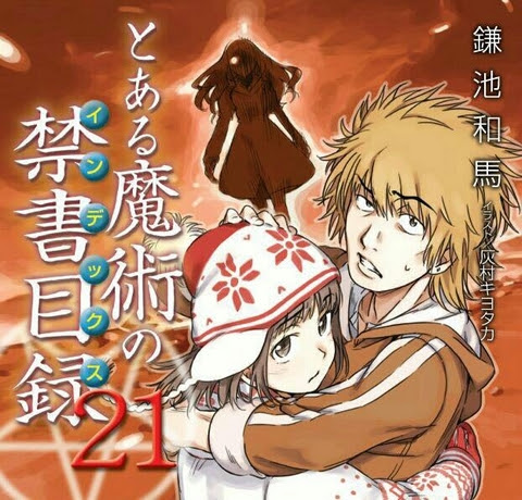 とあるss 浜面仕上 逆行 長編 クロス 再構成