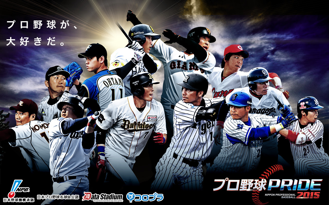 100以上 野球 の 壁紙 Hd壁紙画像の検索とダウンロード