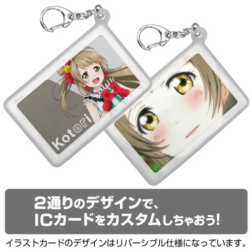 Dezaegg Com ラブライブ アニメ 南ことりシリコンパスケース
