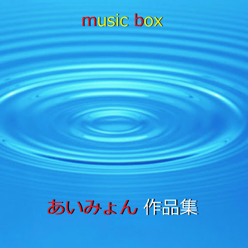 イメージ