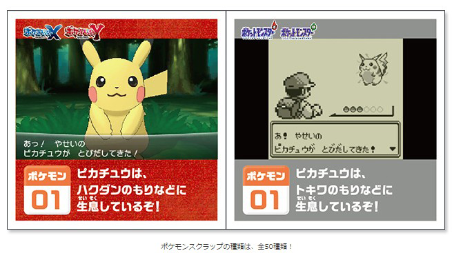 ポケモンスクラップ16キャンペーンにてxy Orasに夢特性のフリーザー サンダー ファイヤー 色違いのイーブイが配信 ポケネタ速報