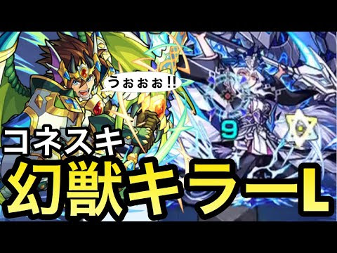 獣 神化 ロイゼ