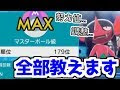 √1000以上 ポケモン 最強 ��ーム 303869-ポケモン ホワ��ト2 最強 チーム
