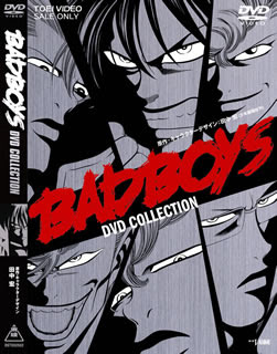 Topone とぶワン 無料 アニメ 動画 バッドボーイズ Badboys