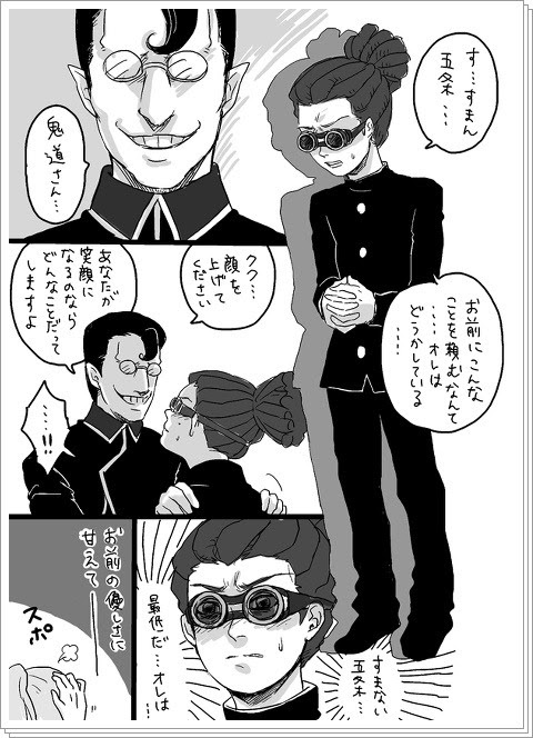 五条勝 Pixiv年鑑 B