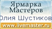 Ярмарка Мастеров - ручная работа, handmade