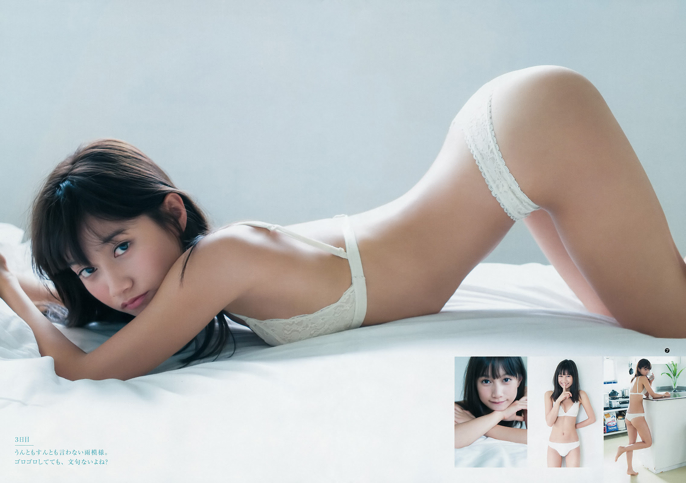 Weekly Young Jump 週刊ヤングジャンプ Page 227 Passion Nippones