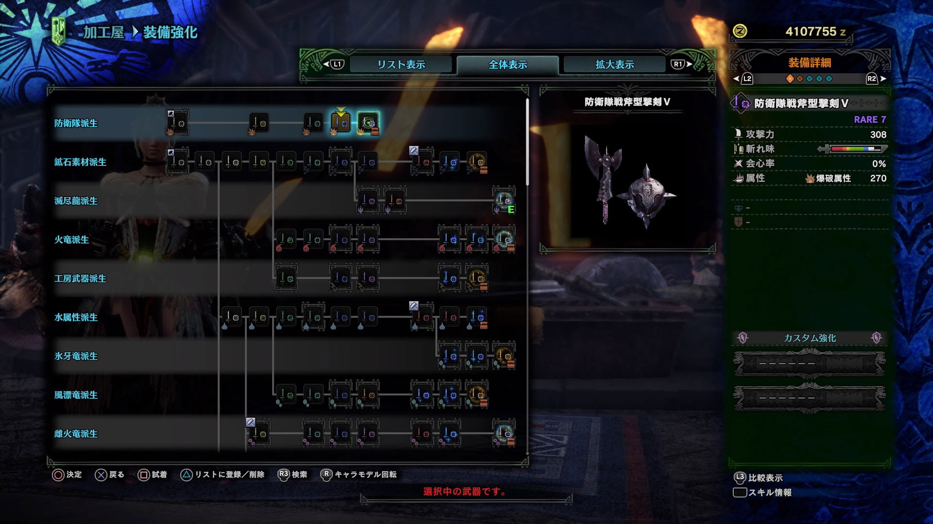 Mhw Ib 片手剣はじまた Last Man Standing