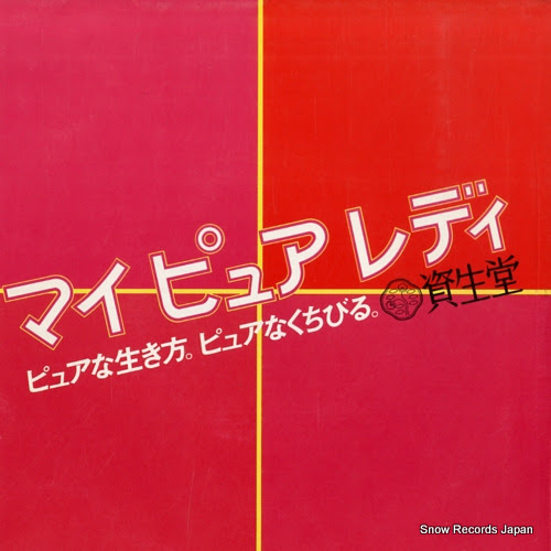 OZAKI, AMI my pure lady