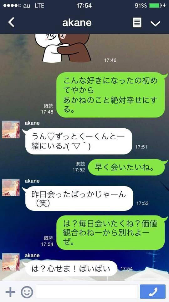画像 秒速で別れるカップルのlineのトークが笑えるｗｗｗ