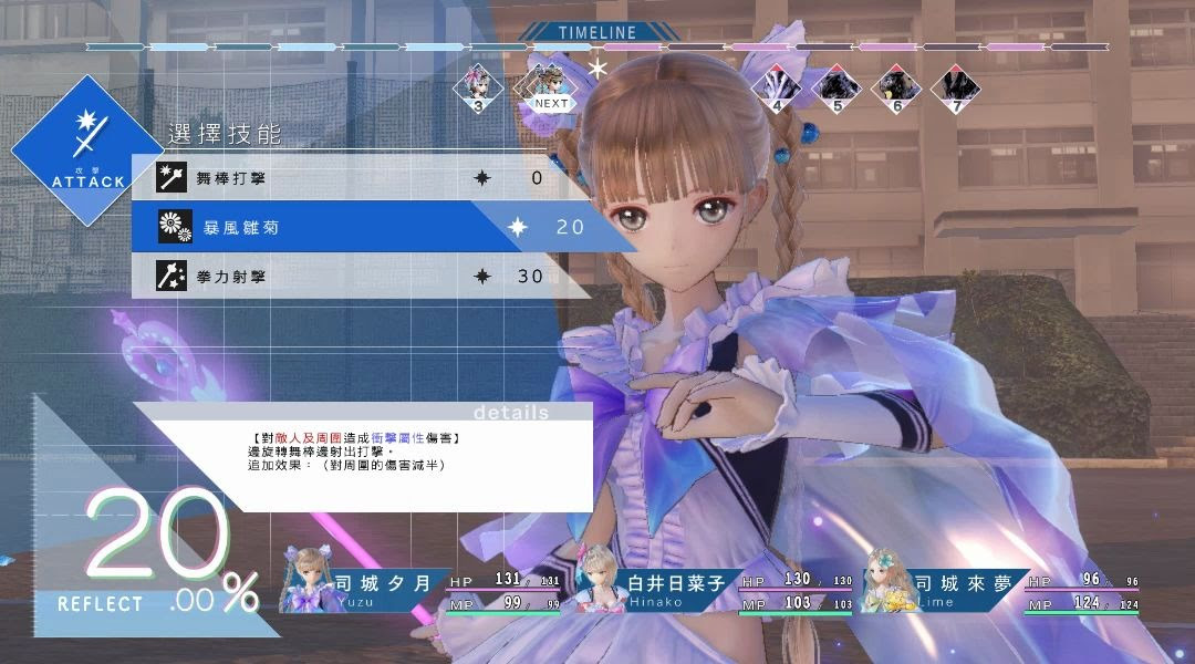 Pc 幻舞少女之剑blue Reflection 一101 哔哩哔哩 つロ干杯 Bilibili