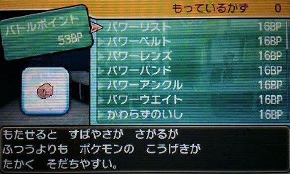 効率の良いbp稼ぎの方法まとめ ポケモンsm攻略 コンシューマゲームファン